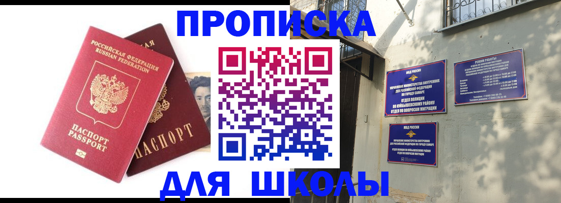 прописка регистрация в Лесозаводске